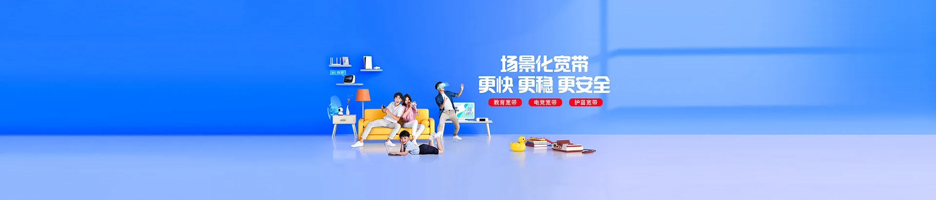 赣州移动宽带